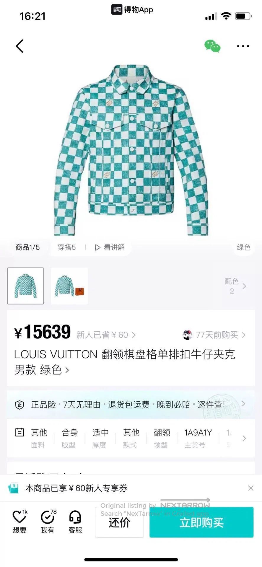 Louis Vuitton Louis Vuitton Damier Denim Trucker Jacket. Size US L / EU 52-54 / 3 - 6 Thumbnail