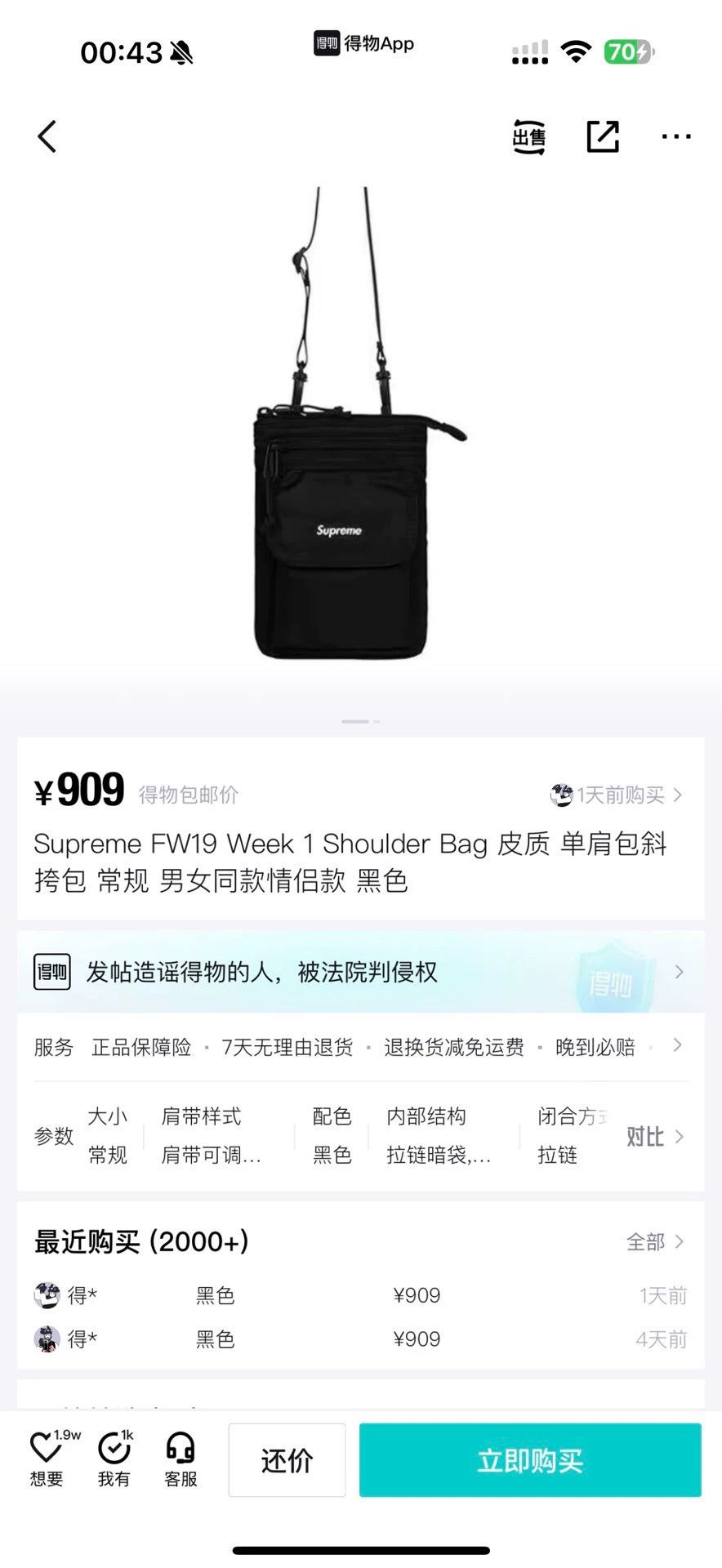 Supreme Supreme FW19 Week 1 Black Shoulder Bag Size ONE SIZE - 6 Thumbnail