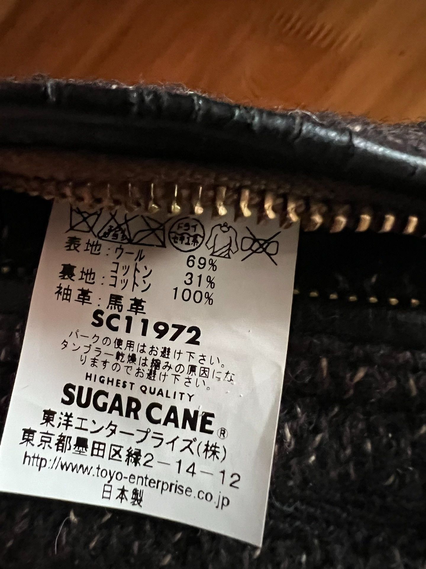 Sugar Cane Sugar Cane BBJ Horse Leather Wool Jacket Size US M / EU 48-50 / 2 - 8 Thumbnail