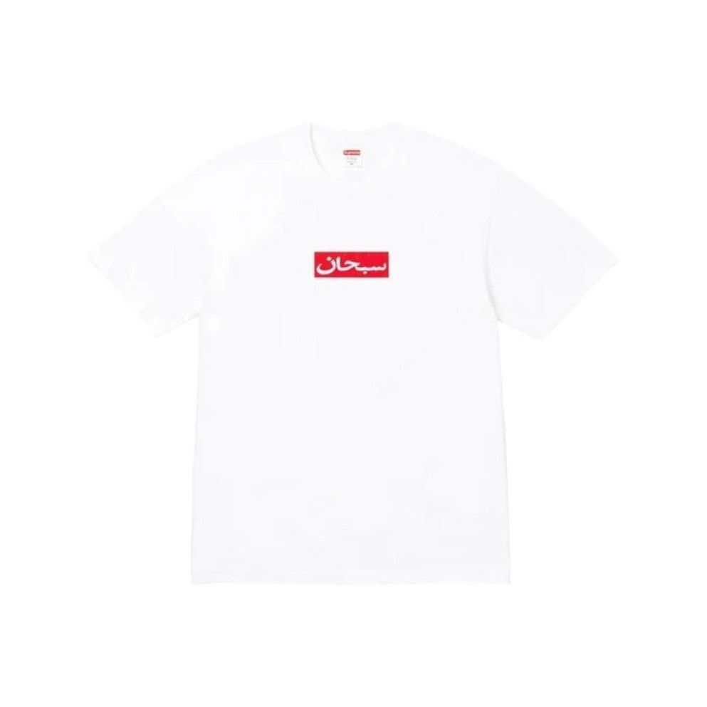 Supreme Supreme 1997 Arabic Box Logo T shirt | Grailed