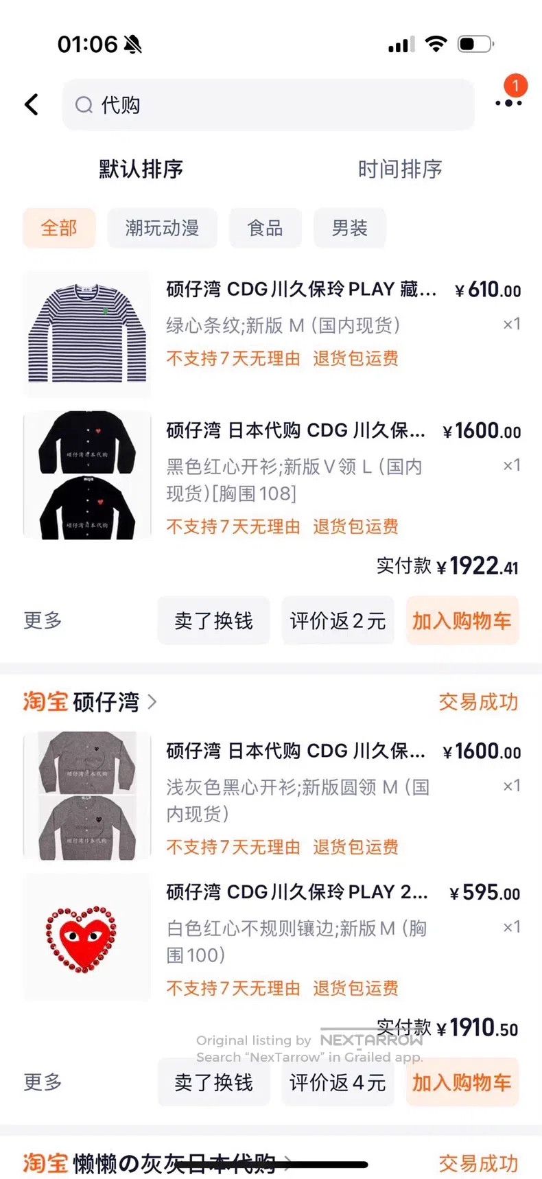 Comme des Garcons Comme Des Garcons Long sleeve knit cardigan Size M / US 6-8 / IT 42-44 - 3 Thumbnail