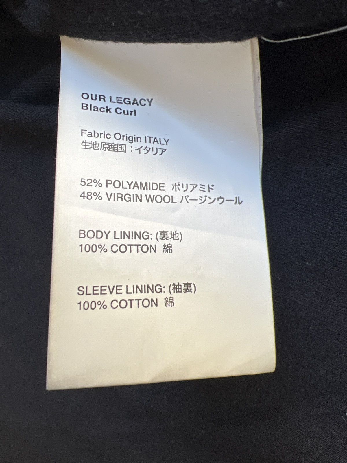 Our Legacy Black Curl Zip Size US M / EU 48-50 / 2 - 5 Thumbnail