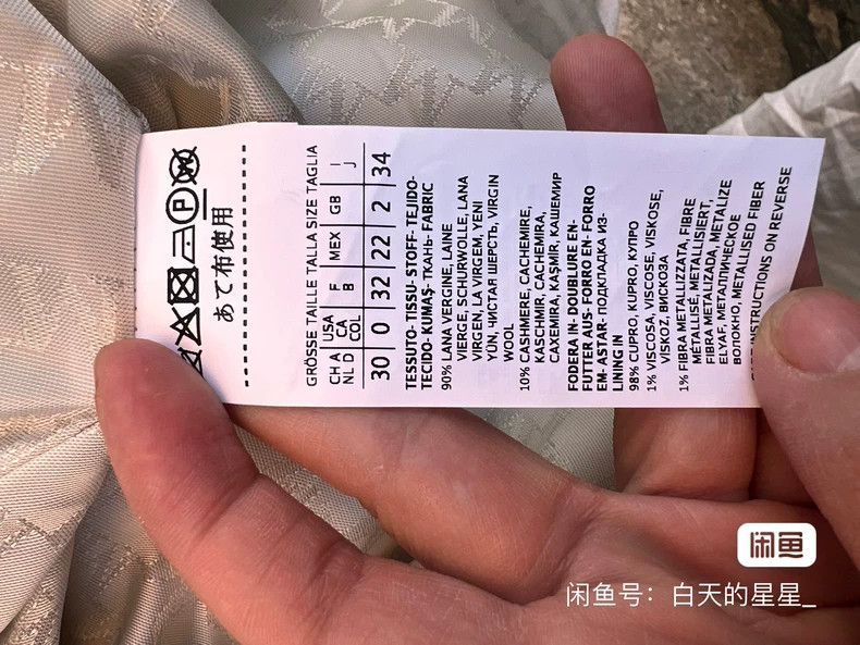 Max Mara Max Mara 101 801 Glacier White Size S / US 4 / IT 40 - 6 Thumbnail