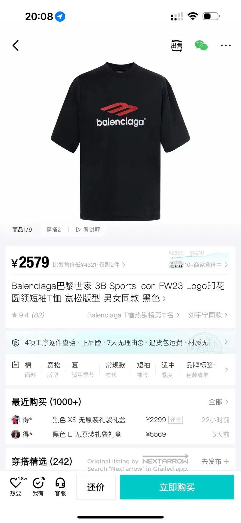 Balenciaga Balenciaga Black logo print round neck short-sleeve T-shir Size US XS / EU 42 / 0 - 6 Thumbnail