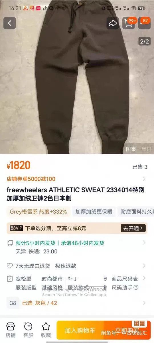 Freewheelers Thick Athletic Sweatpants Made in Japan. Size US 28 / EU 44 - 4 Thumbnail