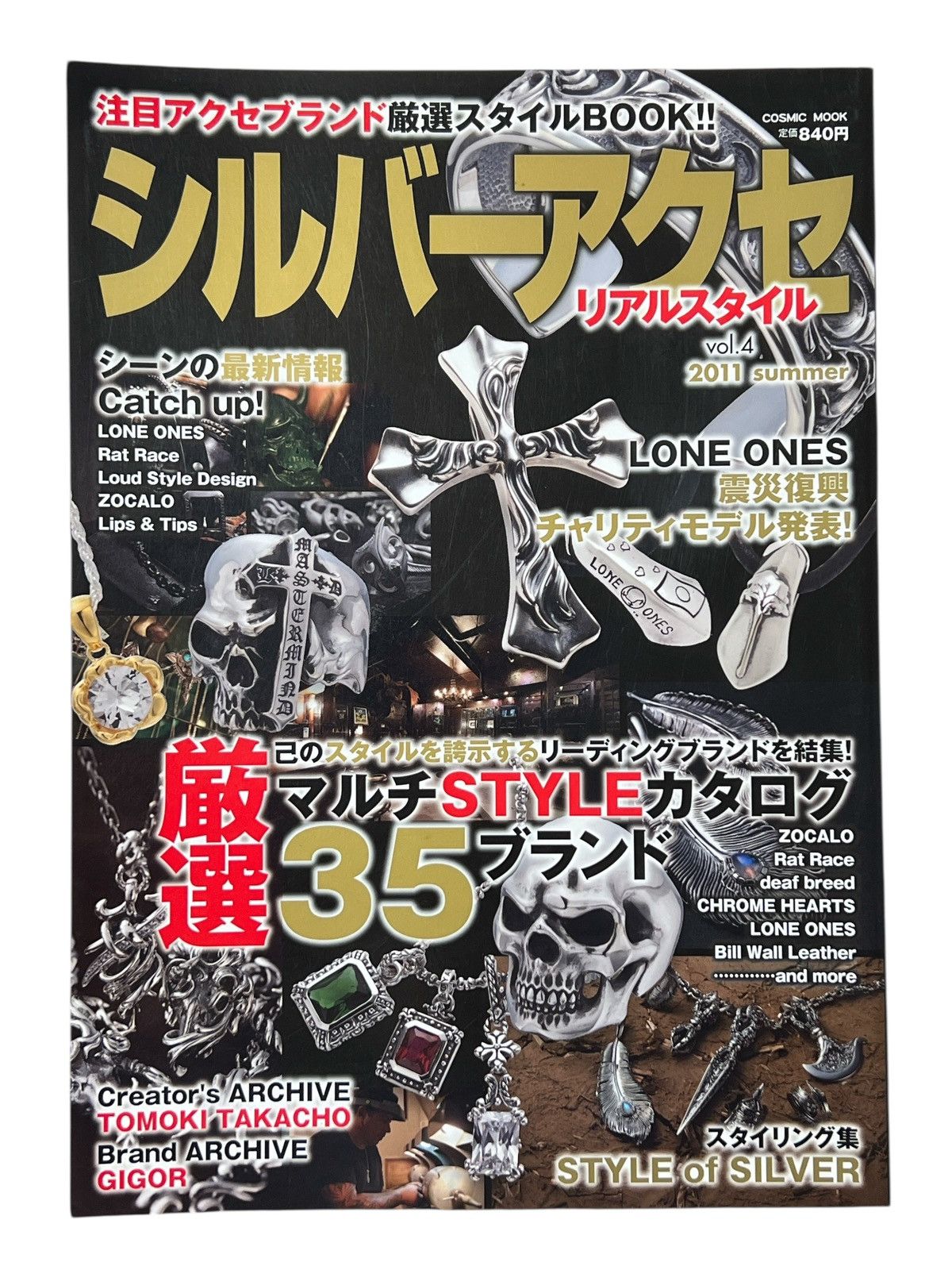 Chrome Hearts 2000's Chrome Hearts Magazine Catalog Ring Sword Necklace Size ONE SIZE - 1 Thumbnail