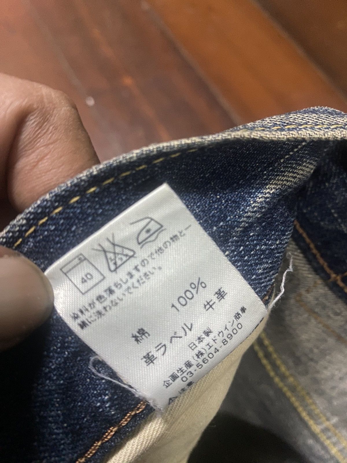 Edwin Vintage Edwin 505z Selvedge Faded Wash mud wash Baggy Jeans Size US 36 / EU 52 - 24 Thumbnail
