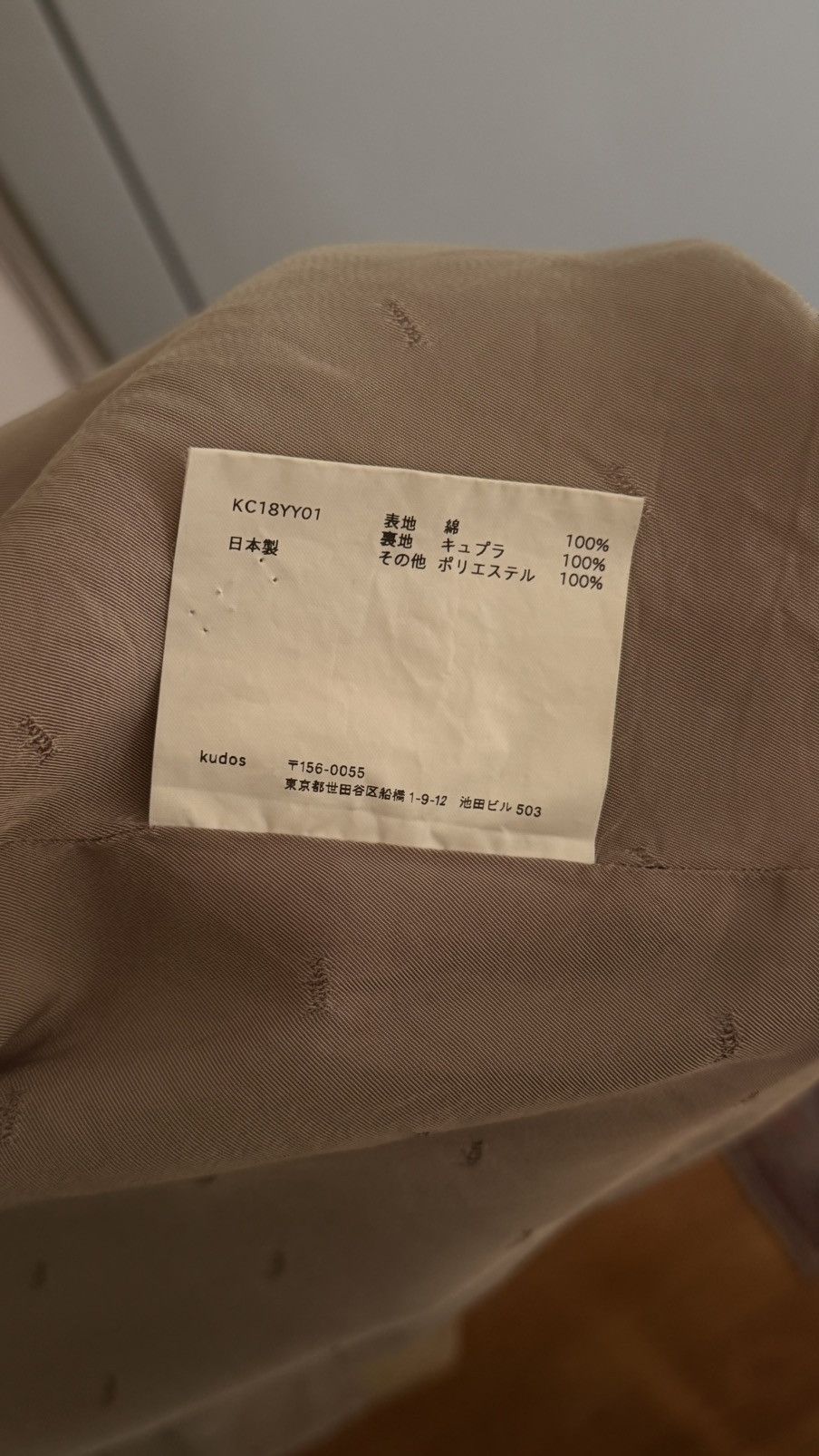 Other Kudos japanese trench coat Size US S / EU 44-46 / 1 - 4 Thumbnail