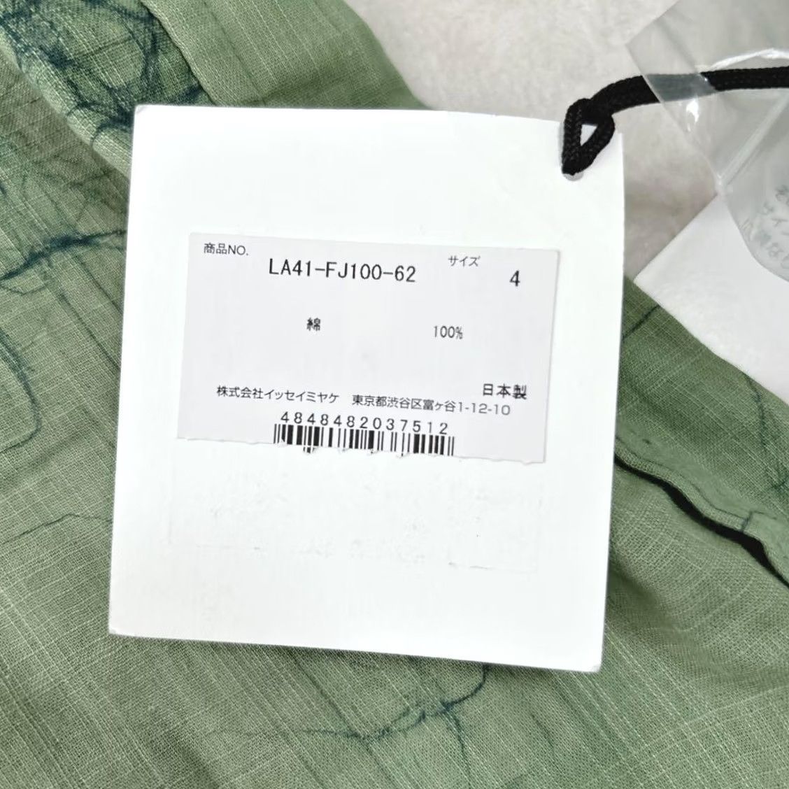 Issey Miyake ISSEY MIYAKE MEN ROKETSU Shirt 24SS Green Size 4 Long Sleeve Cotton New Size US S / EU 44-46 / 1 - 6 Thumbnail