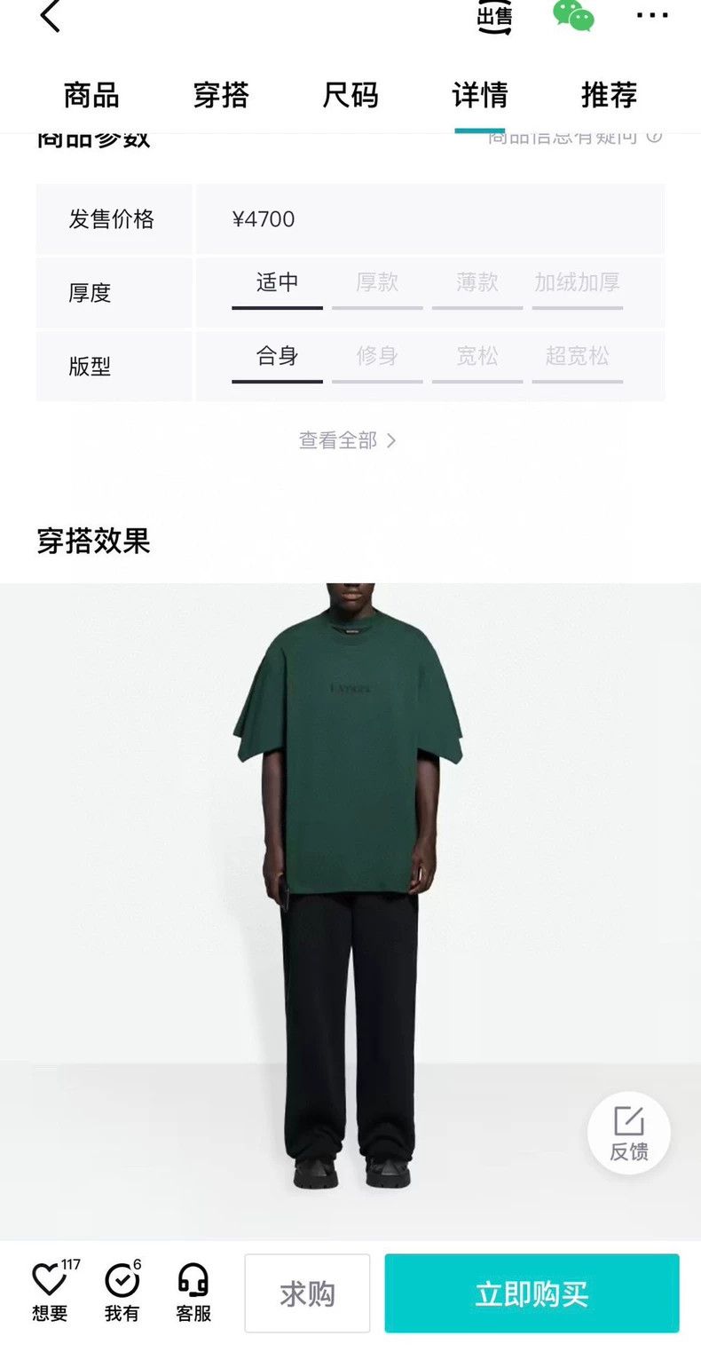 Balenciaga Balenciaga Green double sleeve T-shirt Size US L / EU 52-54 / 3 - 9 Thumbnail