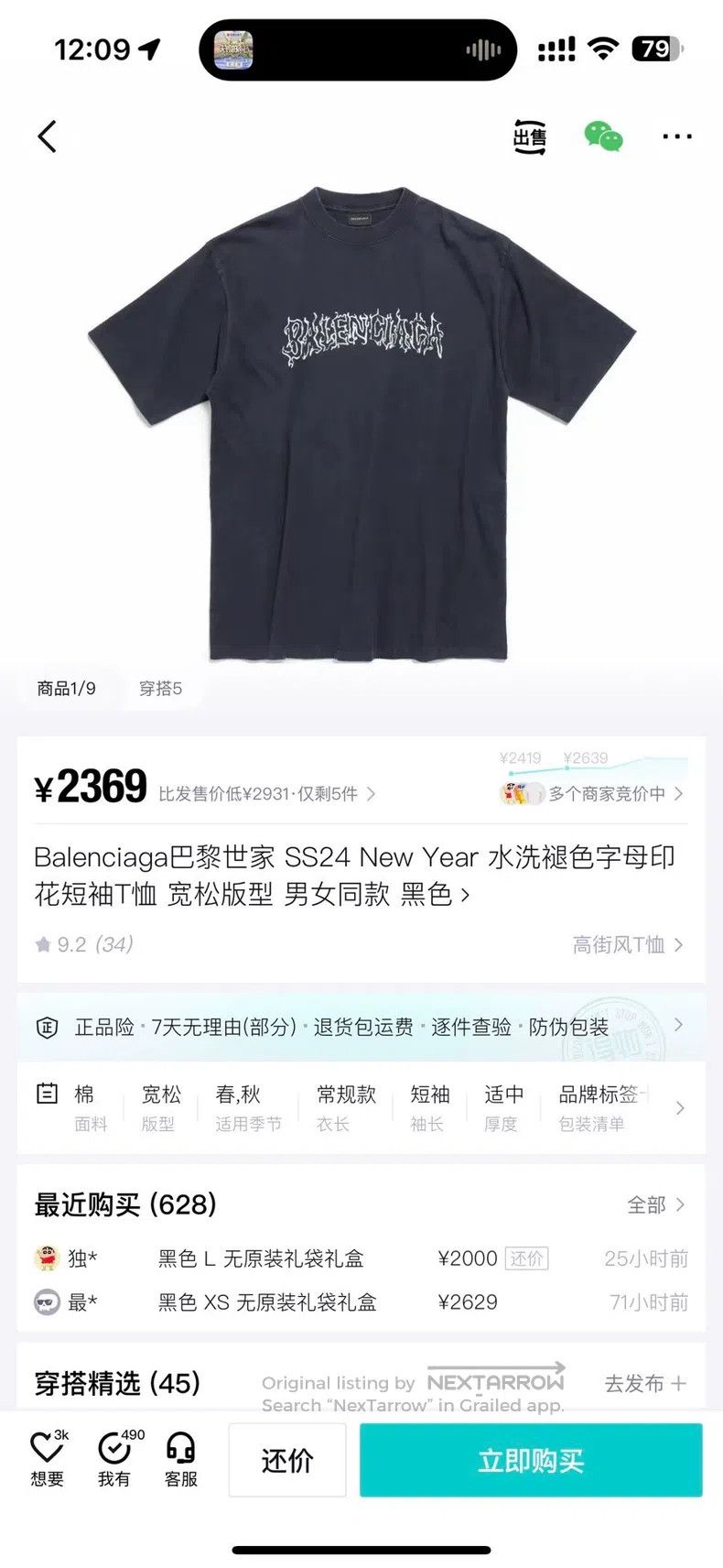 Balenciaga Balenciaga Washed out letter print short-sleeve T-shirt Size US M / EU 48-50 / 2 - 7 Thumbnail