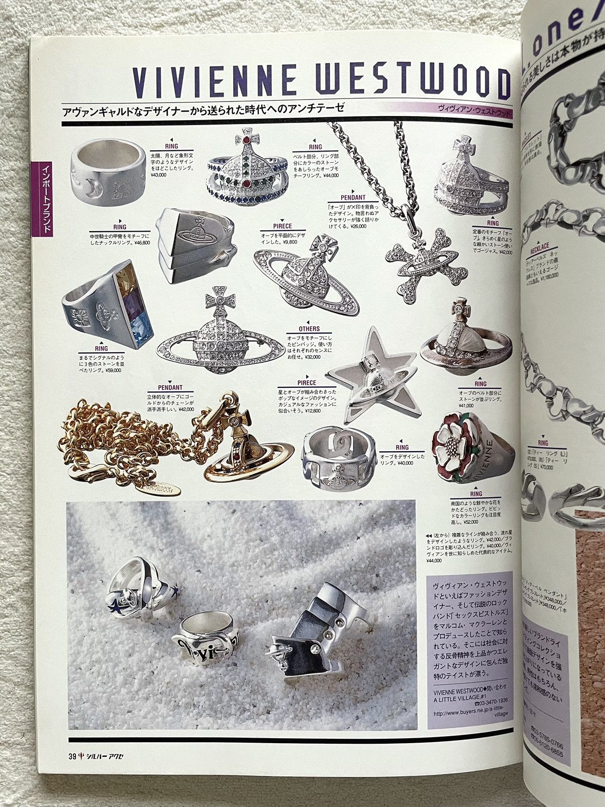 Chrome Hearts × Vintage × Vivienne Westwood Vivienne Westwood Chrome hearts Silver accessories magazine Size ONE SIZE - 3 Thumbnail