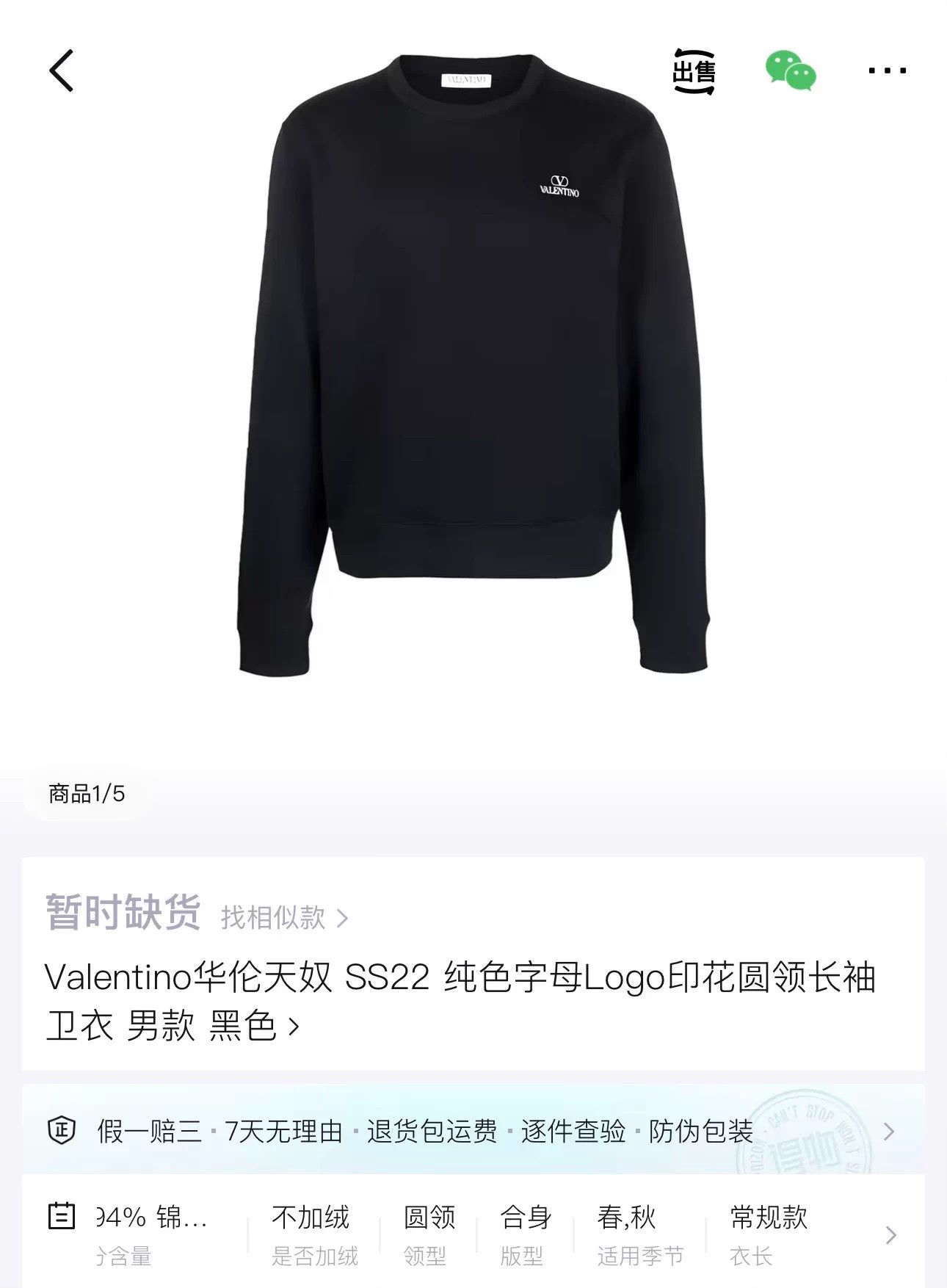 Valentino Valentino Black V Logo Short Sweatshirt XS Unisex 98 New Size US XS / EU 42 / 0 - 6 Thumbnail