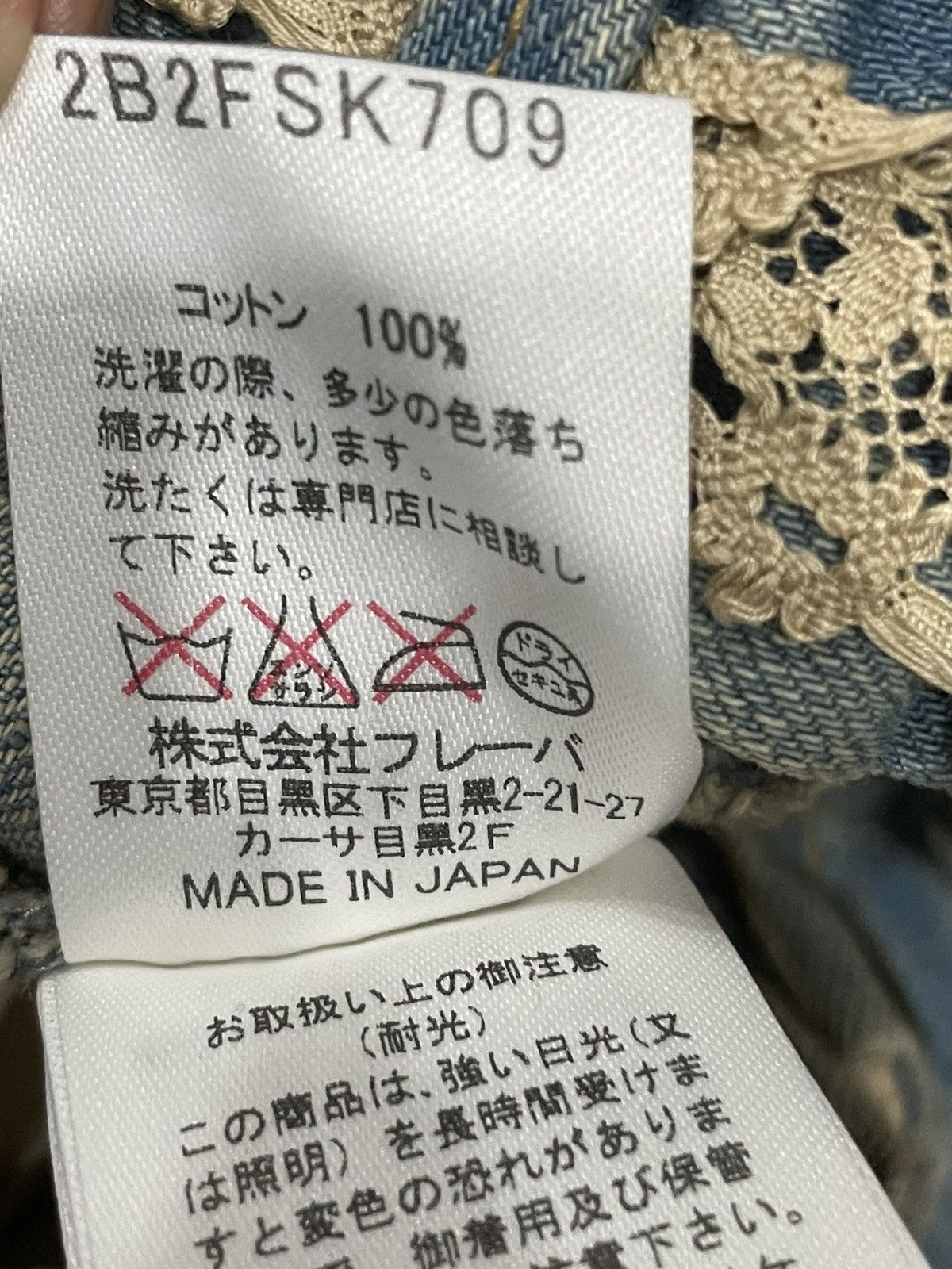 Japanese Brand Balcony and Bed Denim Skirt Size 28" / US 6 / IT 42 - 3 Thumbnail