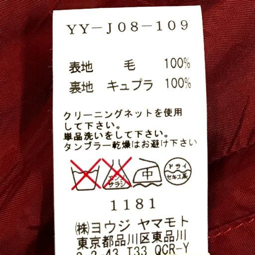 Yohji Yamamoto Yohji Yamamoto Red Craftsman Wool Blazer jacket 2504-Nextar Size US M / EU 48-50 / 2 - 8 Thumbnail