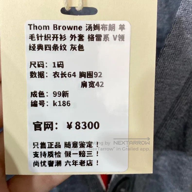Thom Browne Thom Browne Cashmere Knit Cardigan Size US S / EU 44-46 / 1 - 9 Thumbnail