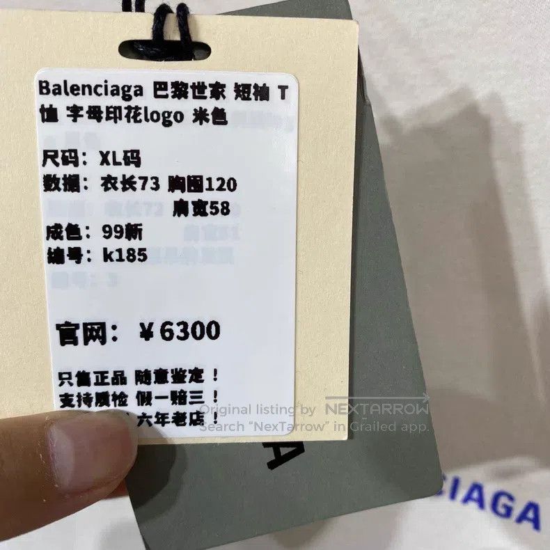 Balenciaga Balenciaga Beige Short Sleeve T-Shirt with Letter Print Lo Size US XL / EU 56 / 4 - 8 Thumbnail