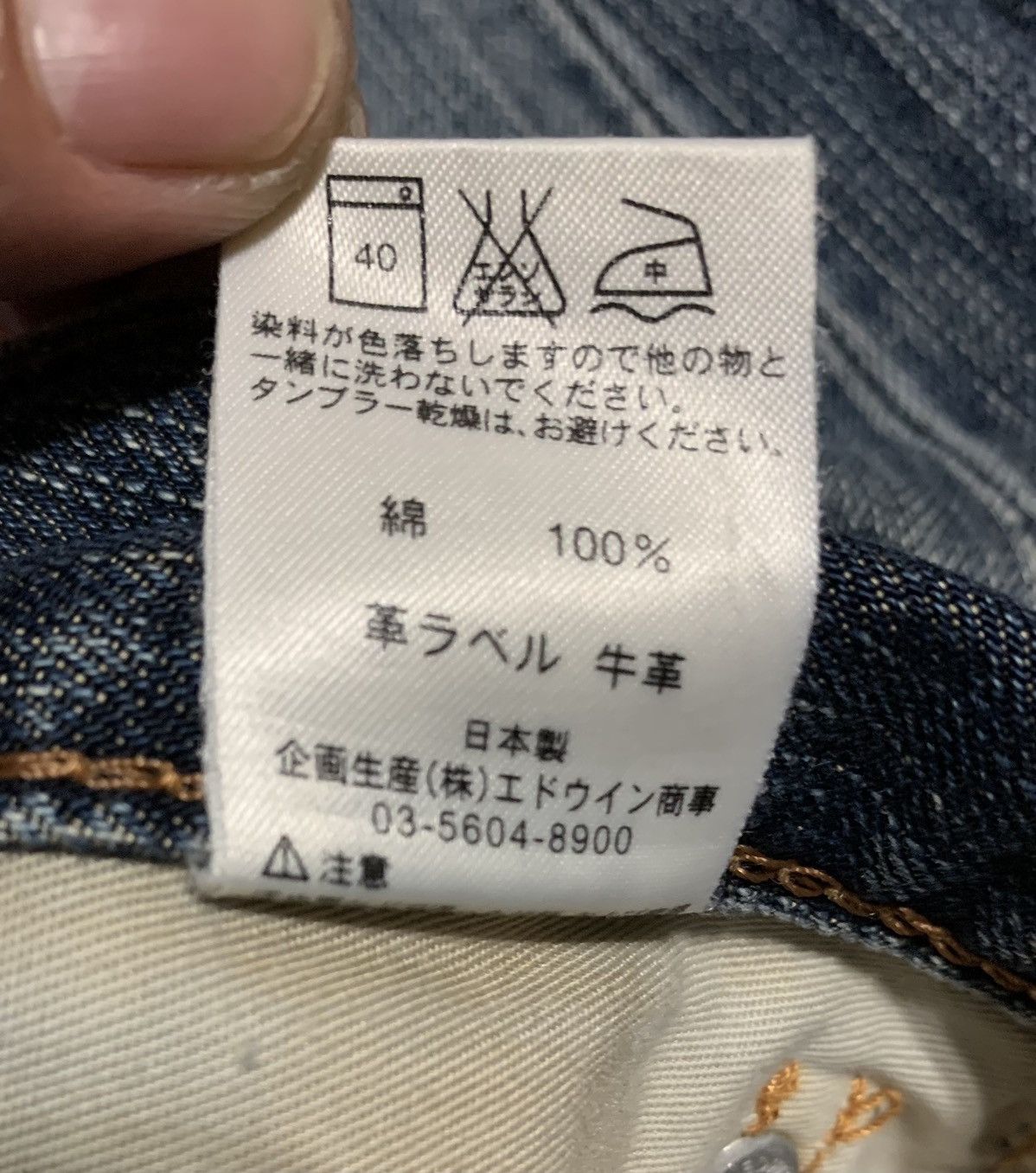 Edwin Vintage Edwin 503 Tapered Straight Jeans Size US 31 - 10 Thumbnail