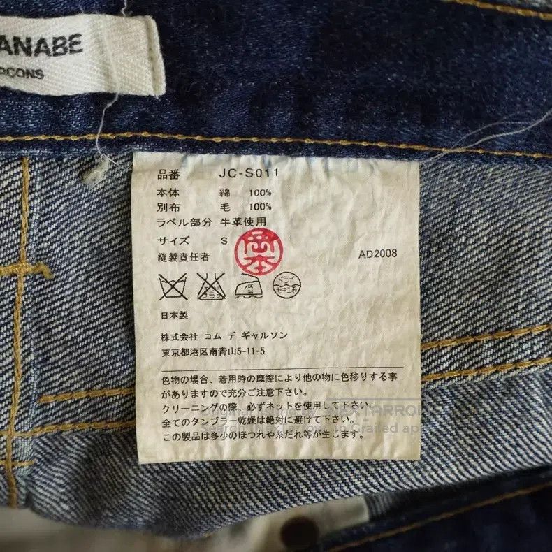 Comme des Garcons Comme des Garcons size S Blue vintage fishtail denim skirt Size 23" - 8 Thumbnail