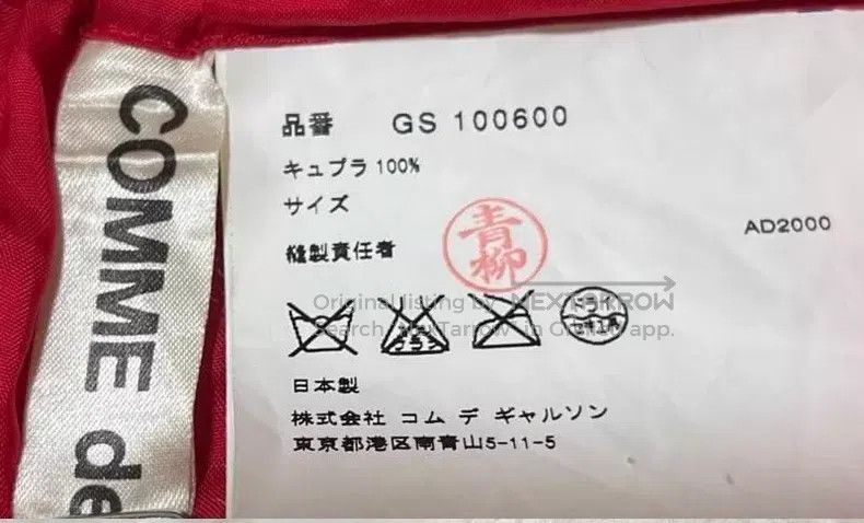 Comme des Garcons Comme des Garcons size F Satin Skirt Size 24" / US 00 / IT 34 - 8 Thumbnail
