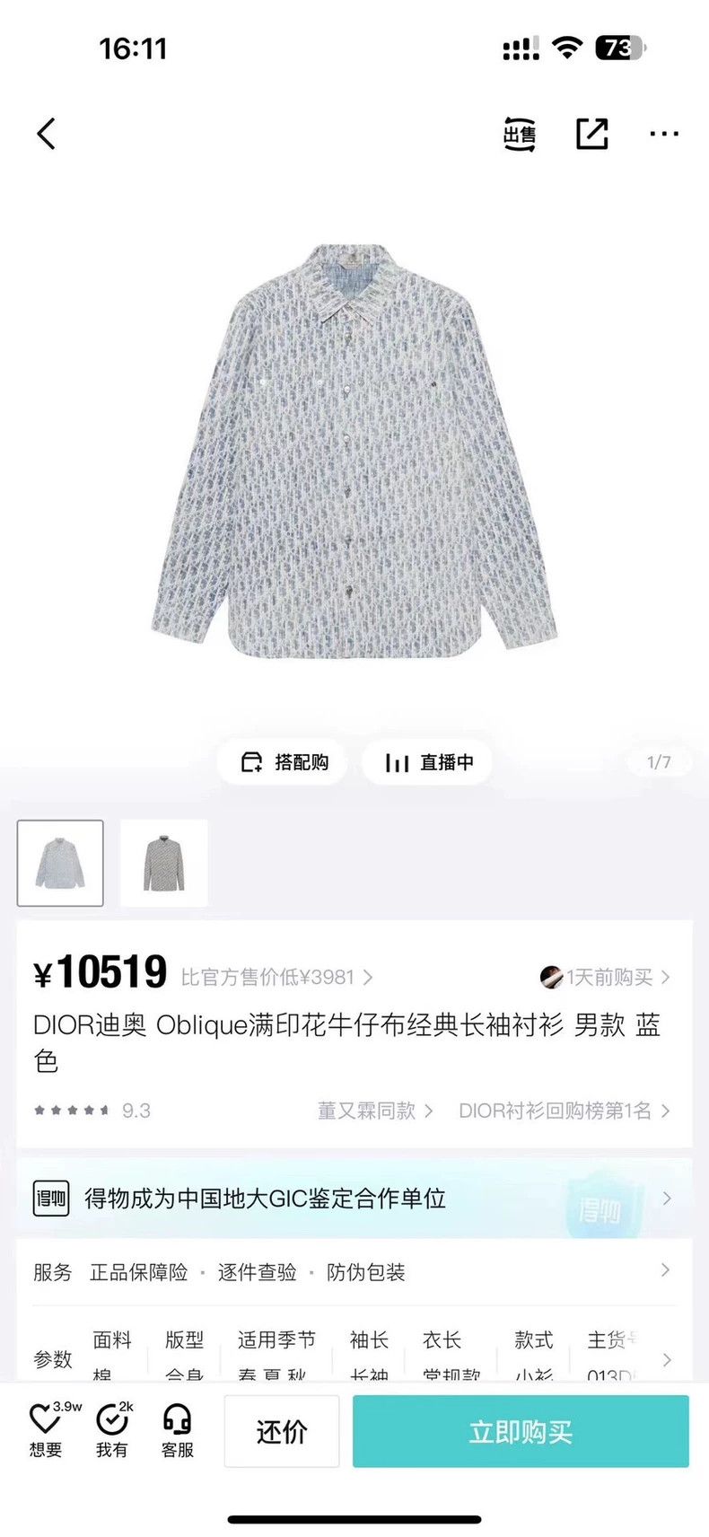 The latest blue denim full-print pattern logo shirt jacket