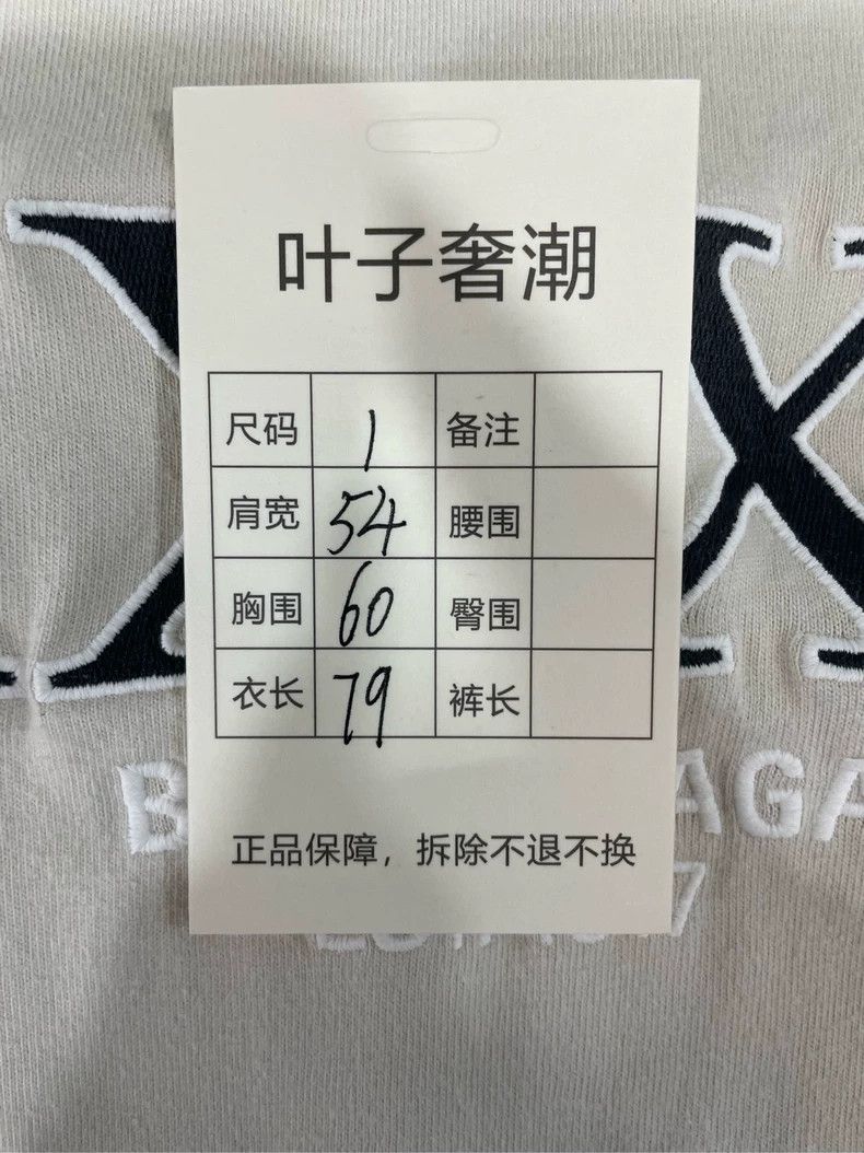 Balenciaga Balenciaga 3XL short sleeve Size US S / EU 44-46 / 1 - 6 Thumbnail