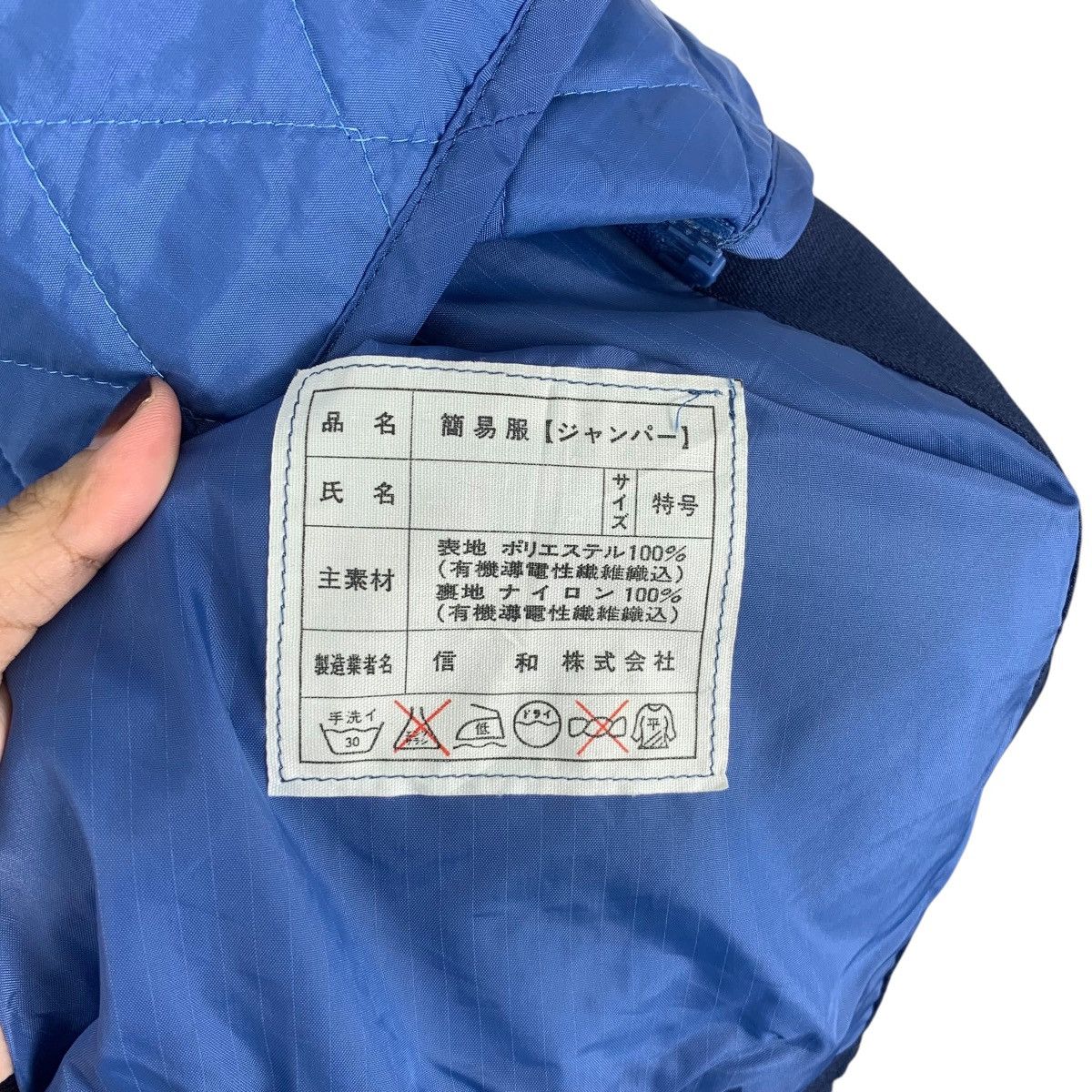 Vintage Vintage 80’ JASDF JAPAN AIR SELF DEFENSE FORCE Military Size US XXL / EU 58 / 5 - 12 Thumbnail