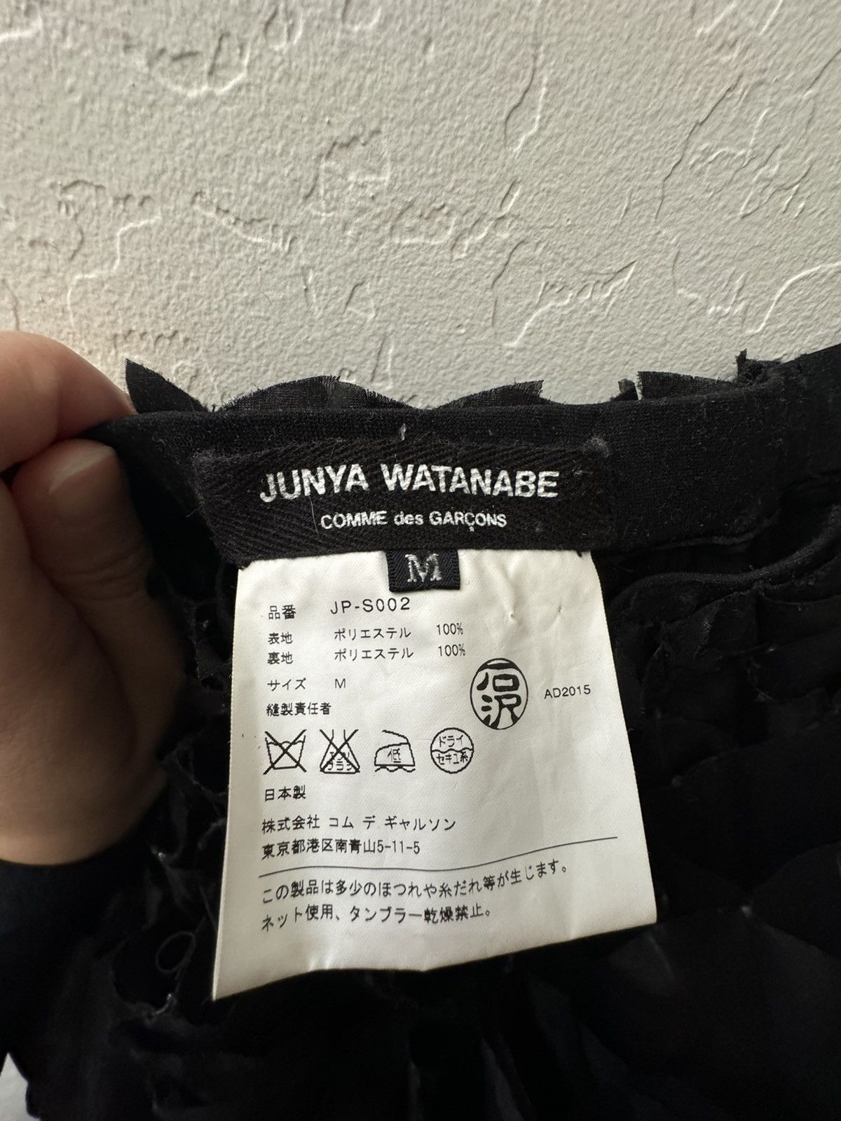 Comme des Garcons × Junya Watanabe Junta Watanabe Sculptural Skirt Size 26" / US 2 / IT 38 - 3 Thumbnail