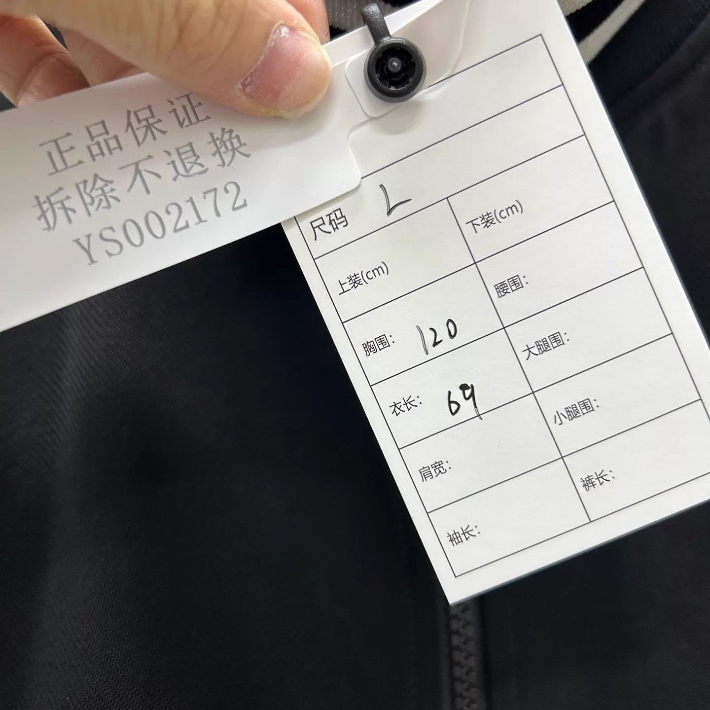 Loro Piana Loro Piana x Fragment 99N B&W Embroidered Logo Jacket L Size US L / EU 52-54 / 3 - 6 Thumbnail