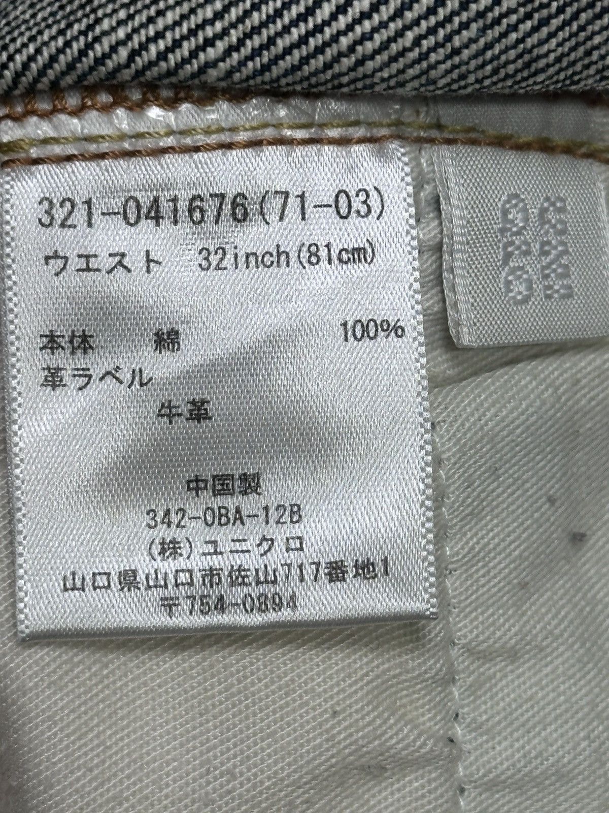 Uniqlo Uniqlo Relaxed Fit Straight Japan Jeans Faded Wash Size US 34 / EU 50 - 13 Thumbnail