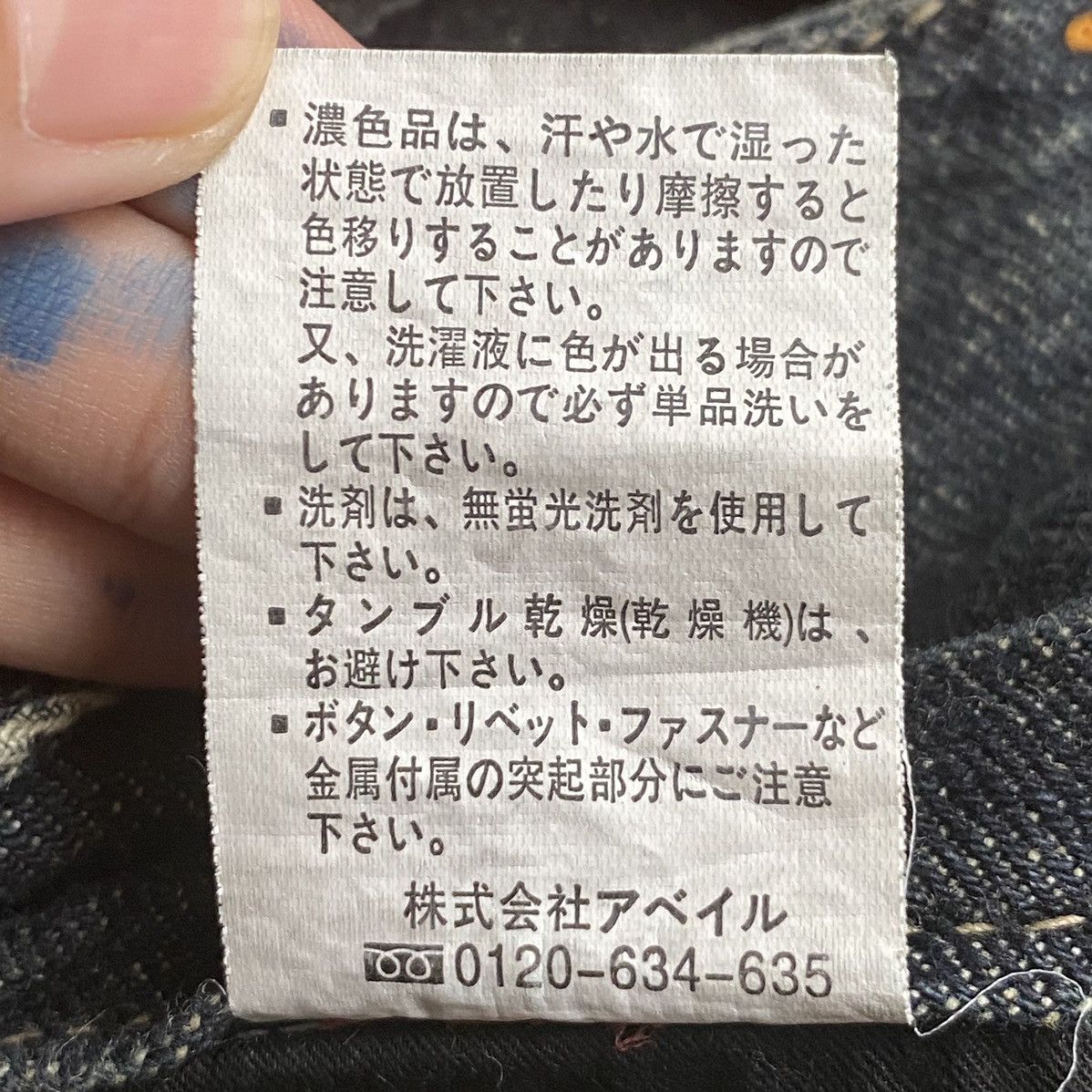 Japanese Brand × Le Grande Bleu (L.G.B.) × Vintage Vintage Japanese Brand Ultimax Flared Jeans 2000s Size US 35 - 11 Thumbnail
