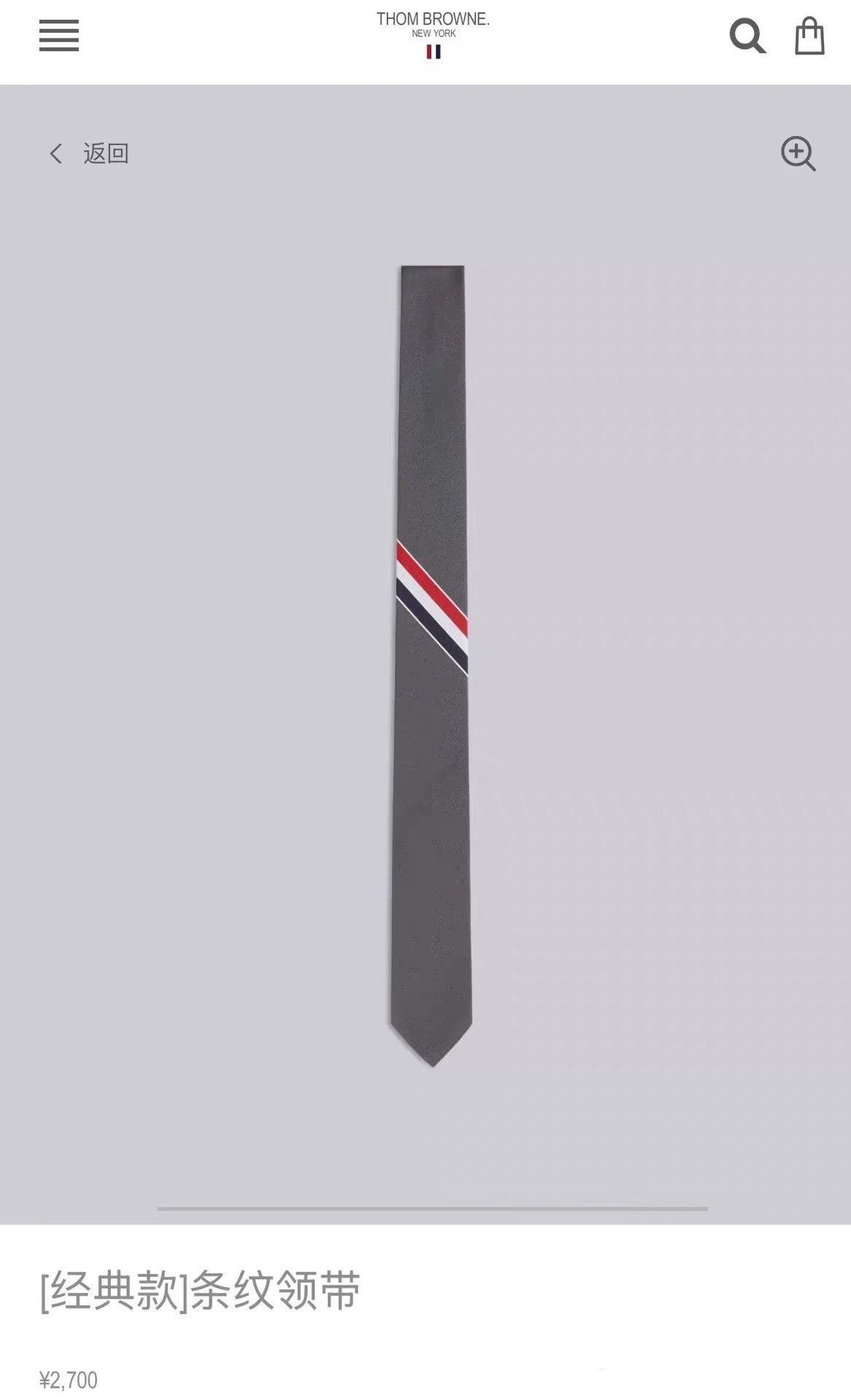 Thom Browne Thom Browne Classic 3-Color Stripe Tie Medium Gray Size ONE SIZE - 5 Thumbnail