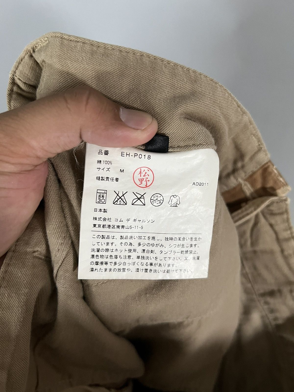 Comme des Garcons Comme des garcons desert tiger camo pants Size US 34 / EU 50 - 8 Thumbnail