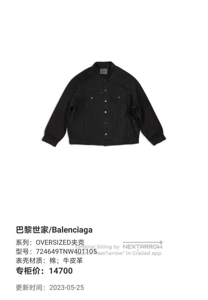 Balenciaga Balenciaga Destroyed Denim Jacket Size US L / EU 52-54 / 3 - 8 Thumbnail