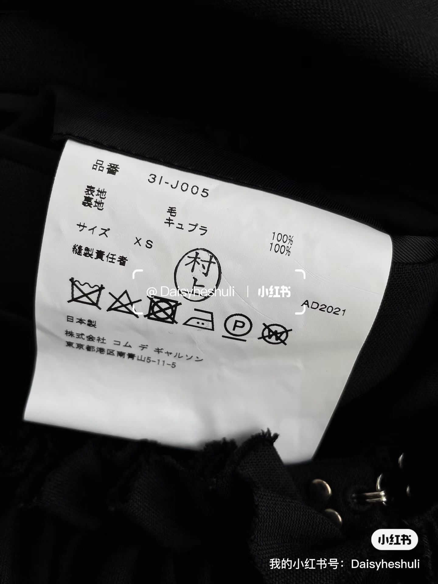 Comme des Garcons Comme des Garçons Two-piece Suit Jacket Ｑ24 Size XS / US 0-2 / IT 36-38 - 5 Thumbnail