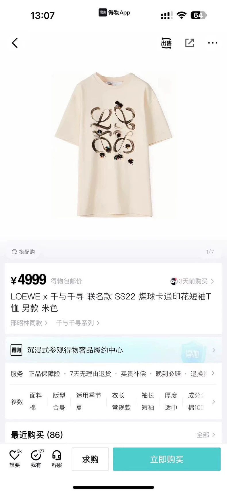 Loewe LOEWE Sora no Kotori has short sleeves Size M / US 6-8 / IT 42-44 - 4 Thumbnail