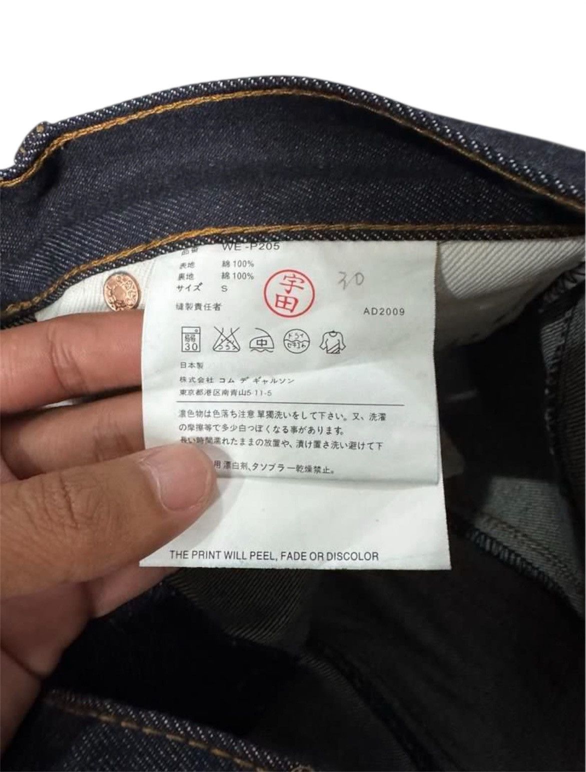 Junya Watanabe × Levi's Levi’s X Comme Des Garcons Denim Jeans Size US 28 / EU 44 - 8 Thumbnail