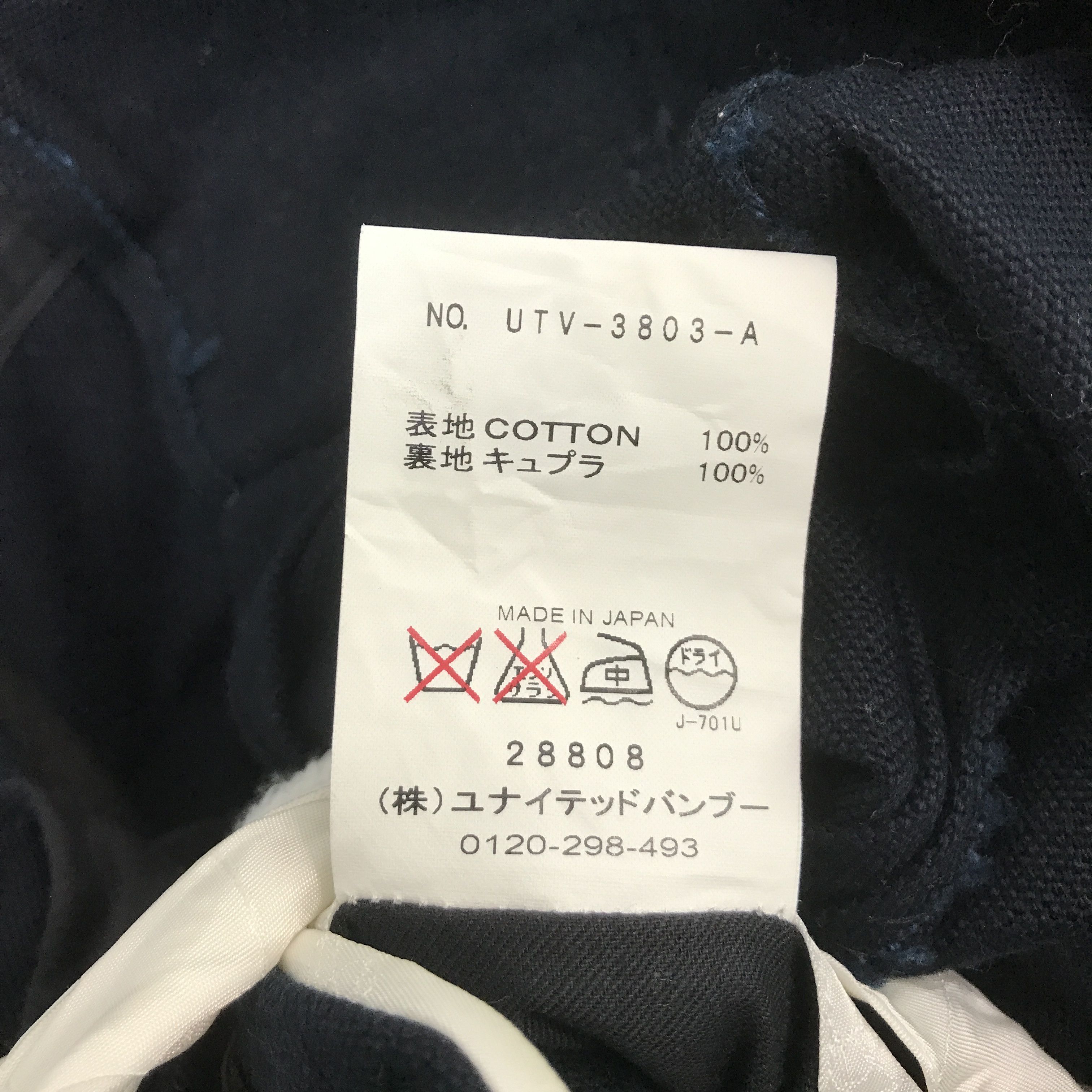 Japanese Brand × United Bamboo united bamboo japan blazer jacket Size US S / EU 44-46 / 1 - 14 Thumbnail