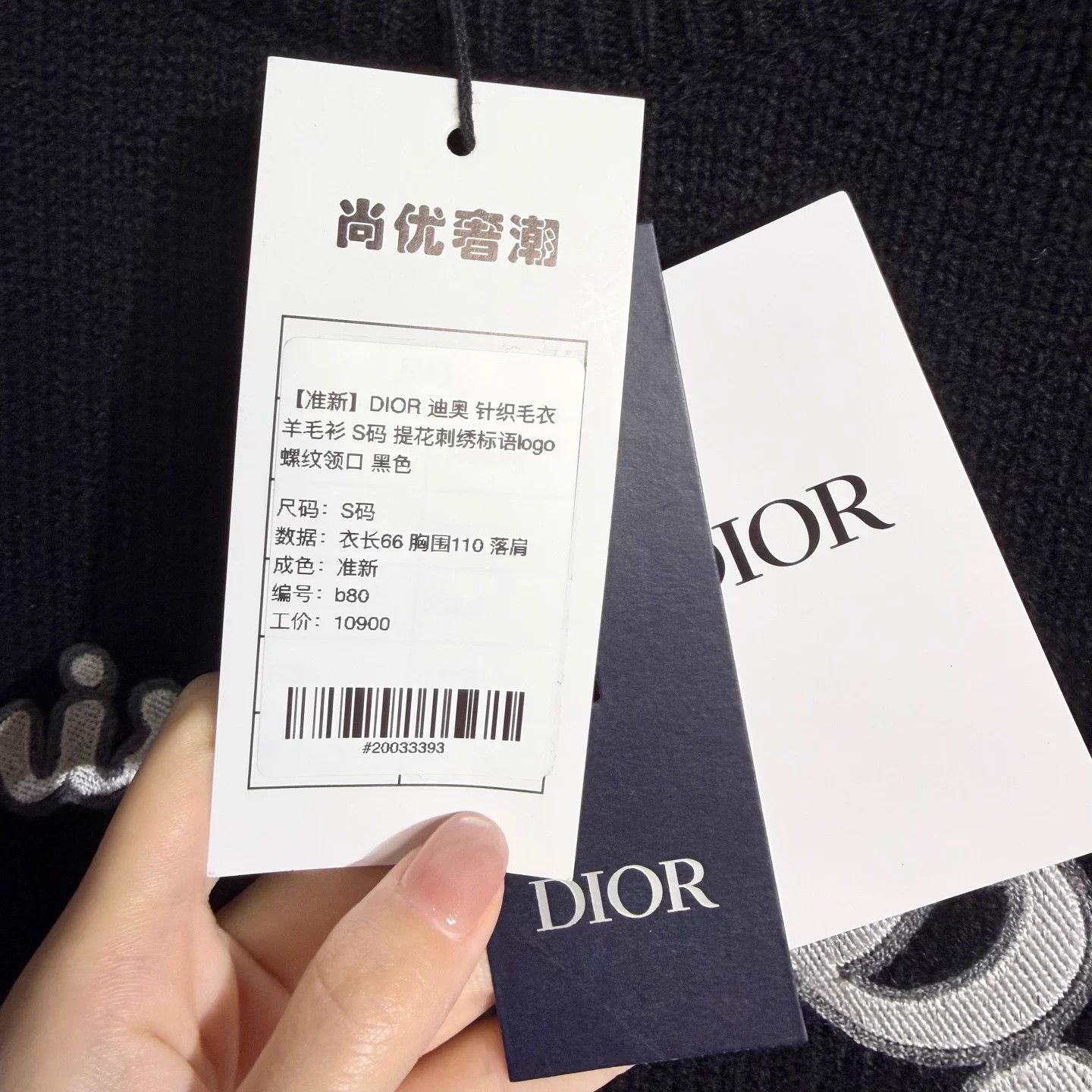 Dior DIOR Black Intarsia Logo Knit Sweater S Size US S / EU 44-46 / 1 - 5 Thumbnail