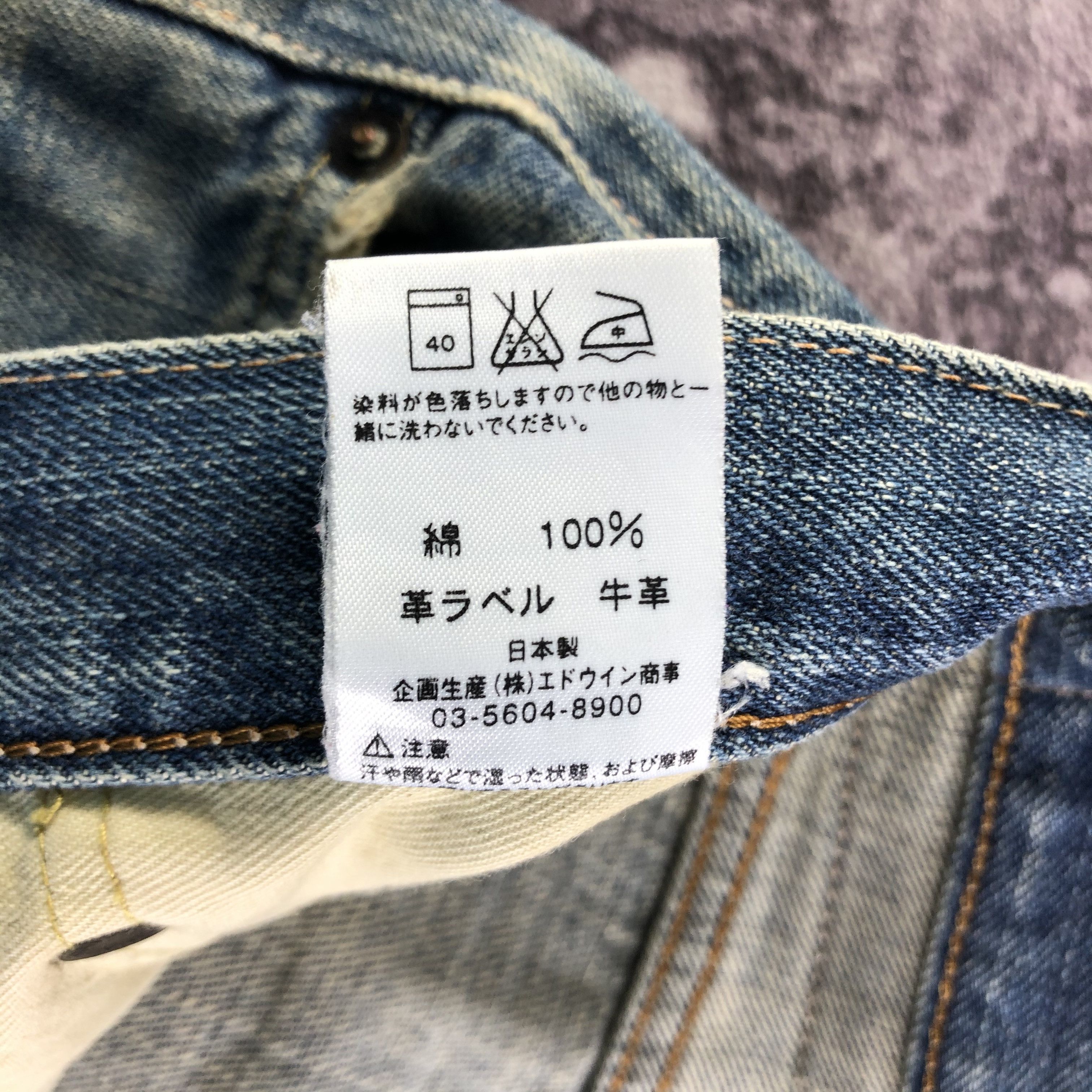 Edwin Vintage Blue Wash Edwin 505 Selvedge Jeans-JM3679 Size US 31 - 10 Thumbnail