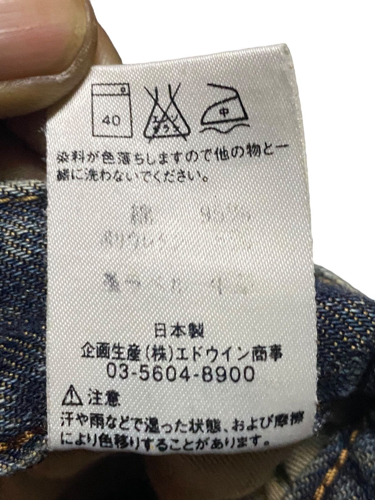 Junya Watanabe Vintage Japanese Brand Edwin Us Classic Distressed Jeans Size US 34 / EU 50 - 19 Thumbnail