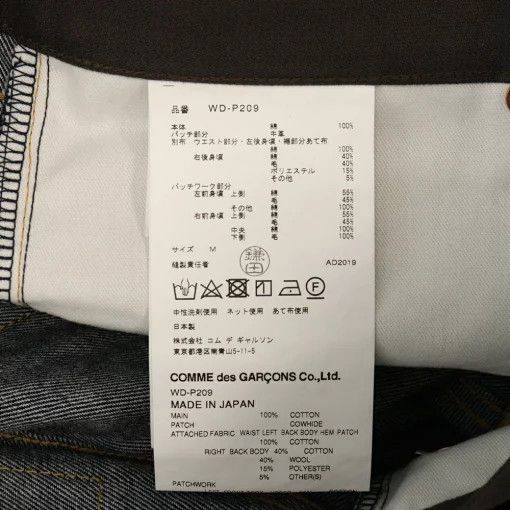 Comme des Garcons Denim Waist-switched patchwork zip-up cotton Indigo Size US 34 / EU 50 - 6 Thumbnail