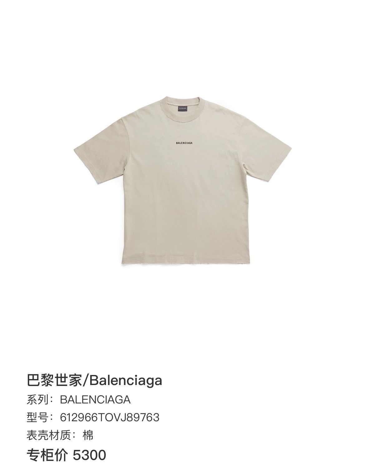 Balenciaga Balenciaga 25ss Front & Back Embroidered Big Logo XS 99 New Size US XS / EU 42 / 0 - 6 Thumbnail