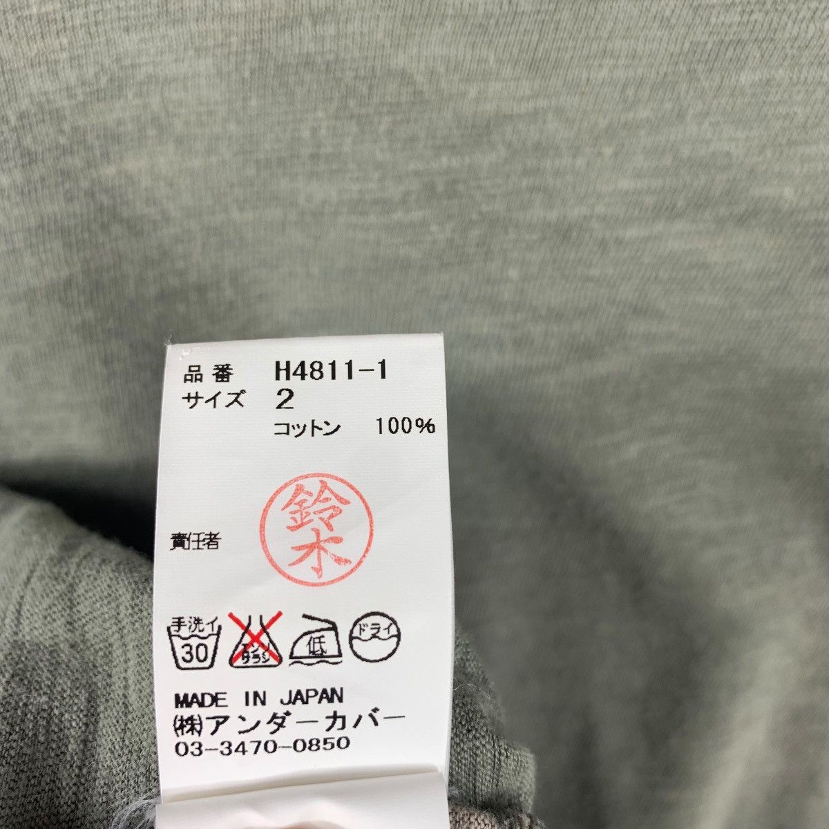 Japanese Brand × Undercover UNDERCOVERISM embroidery small logo simple tee Size US M / EU 48-50 / 2 - 10 Thumbnail