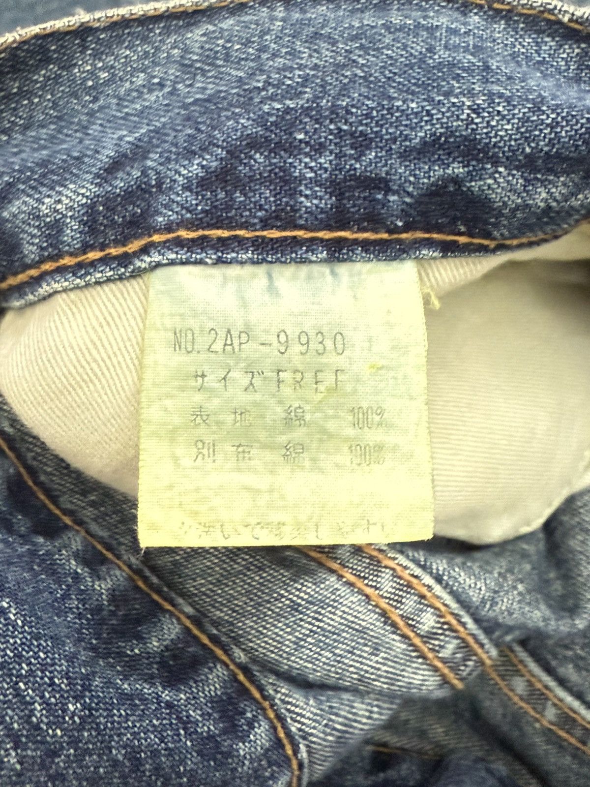 Hysteric Glamour HYSTERIC GLAMOUR Flare Heavy Stitch Boro Denim Jeans Size US 30 / EU 46 - 25 Thumbnail