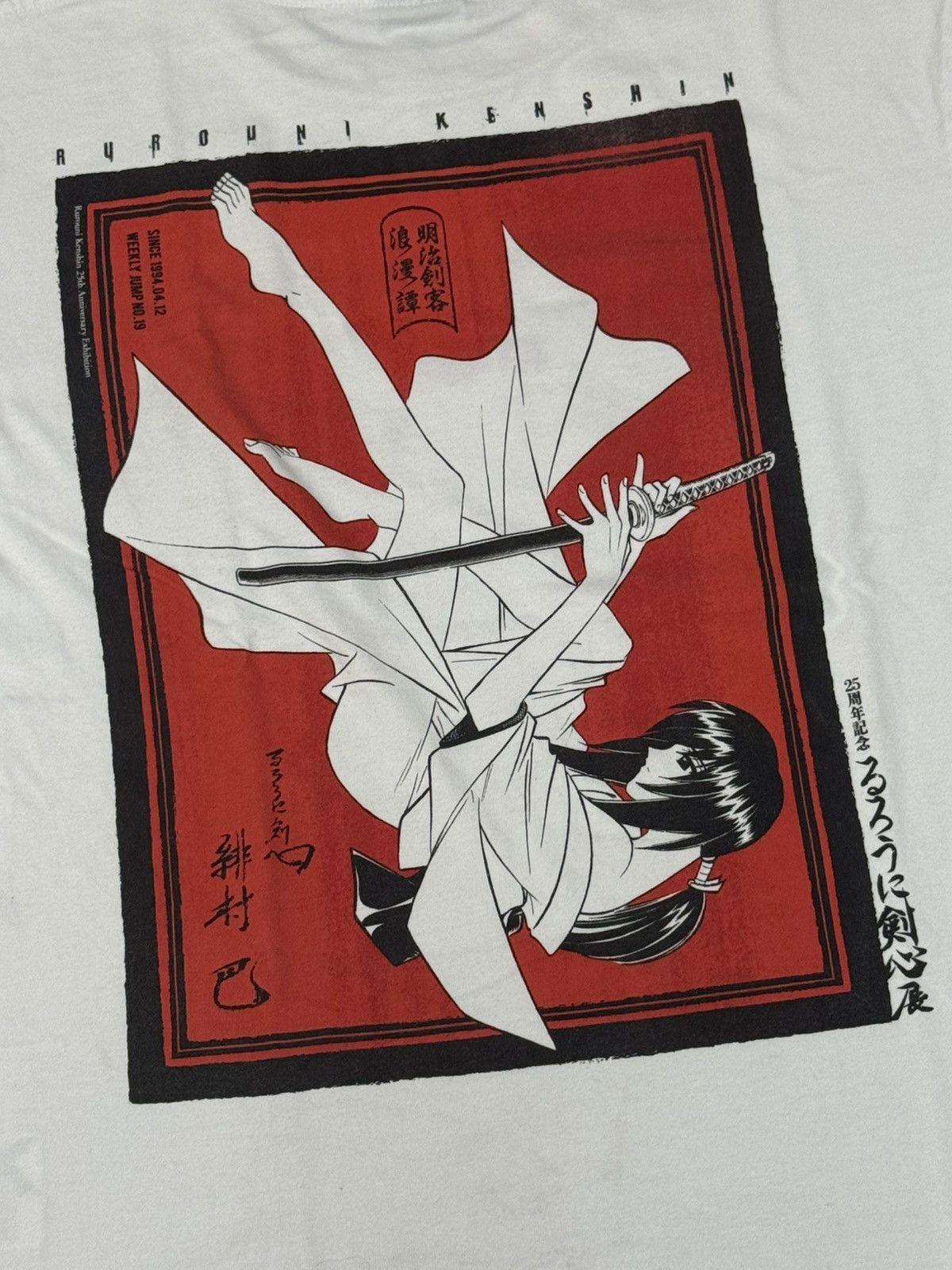 Anime Anime rurouni kenshin samurai x 25th aniversary exhibition Size US L / EU 52-54 / 3 - 2 Thumbnail