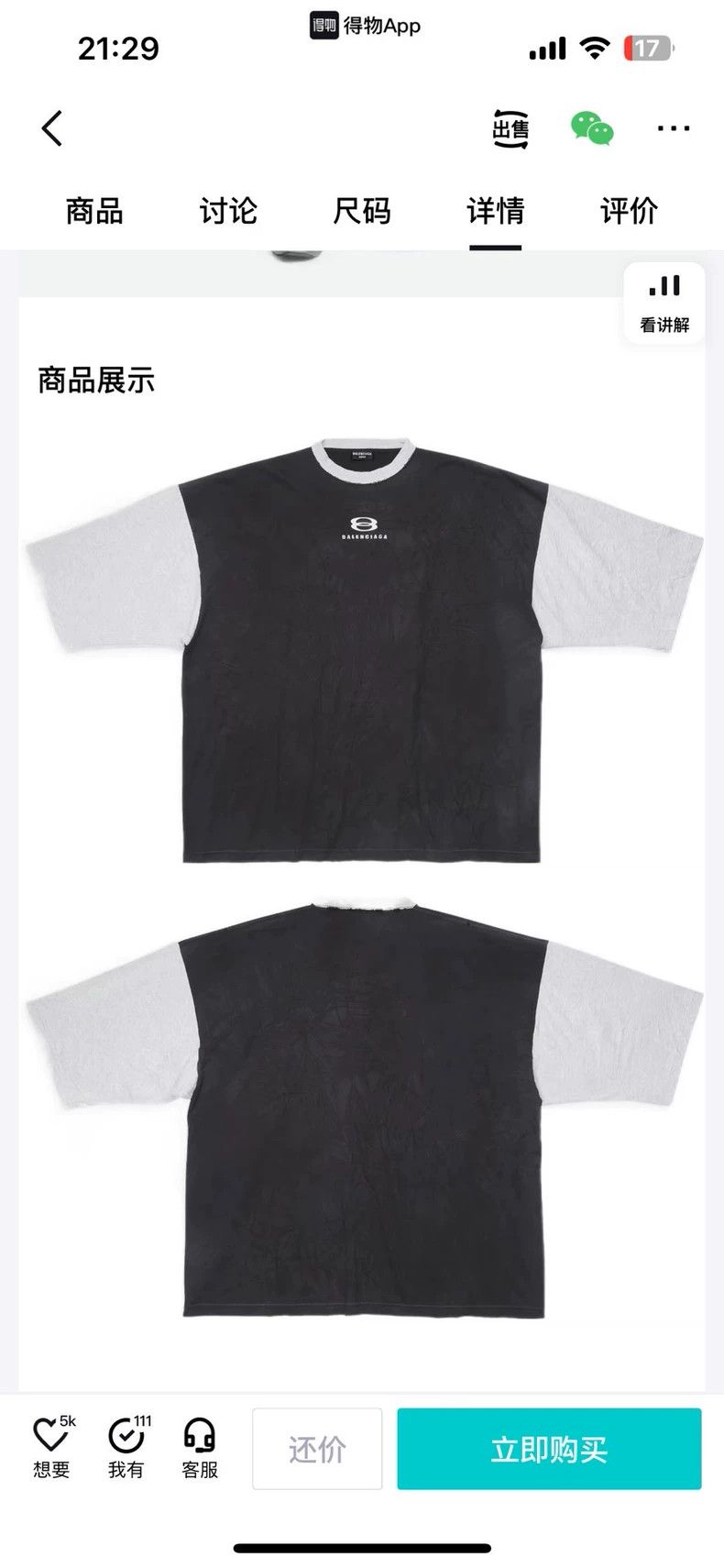 Balenciaga Balenciaga Distressed Double Ring Small Logo Short Sleeve Size US M / EU 48-50 / 2 - 6 Thumbnail