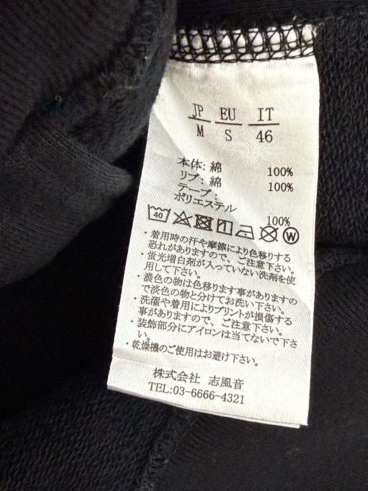 Number (N)ine Fullzipped Hoddie 1PIU1UGUALE3 cdg visvim bape 7🟩4 Size US S / EU 44-46 / 1 - 13 Thumbnail