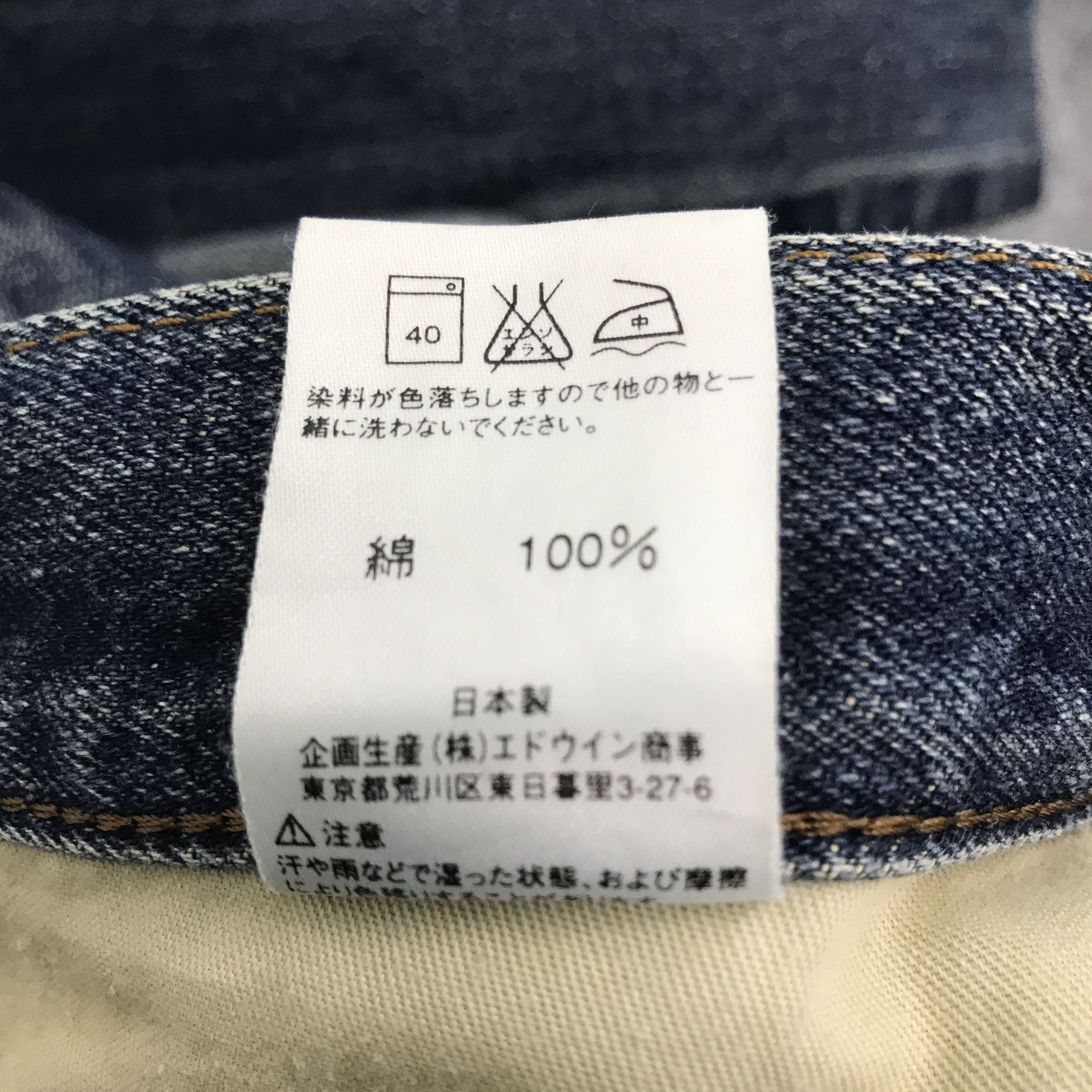 Edwin Rare Japan denim Edwin distressed denim jeans pants Size US 30 / EU 46 - 12 Thumbnail
