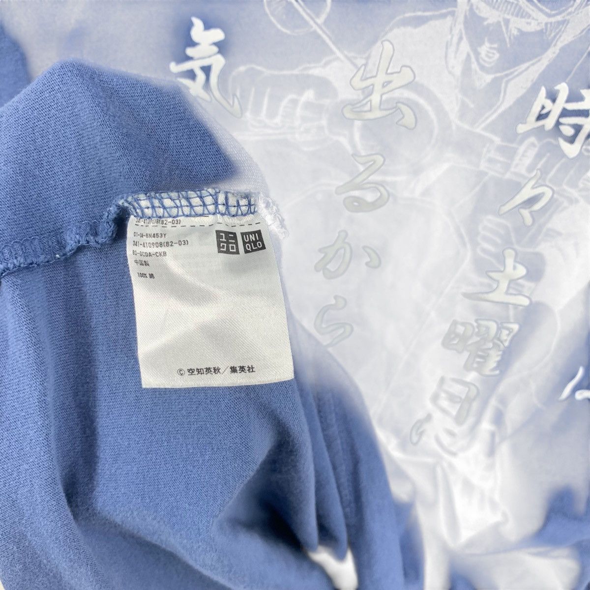 Anime UNIQLO x GINTAMA ANIME Silver Soul Hideaki Sorachi Tee Size US M / EU 48-50 / 2 - 10 Thumbnail